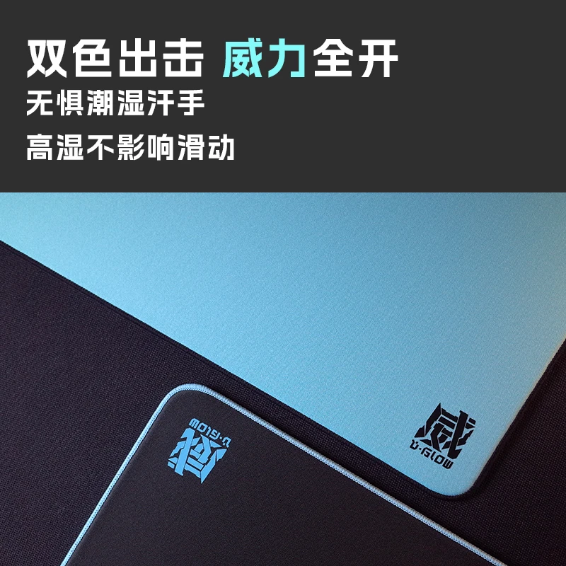 D-GLOW【wei】Game fine surface e-sports mouse pad, moisture-resistant, sweat-resistant, wear-resistant, ultra-soft rubber base