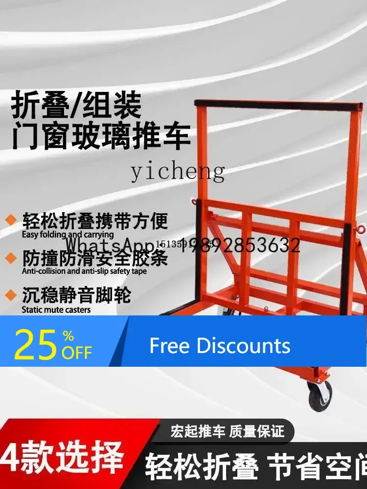 

A1 glass door and window cart new four-wheel flat universal wheel folding construction site handling portable silent cart