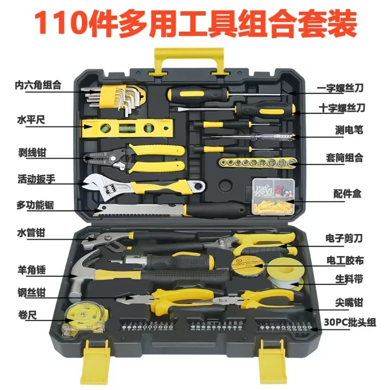 Suitable for electrician carpenter plumber maintenance hardware tool set