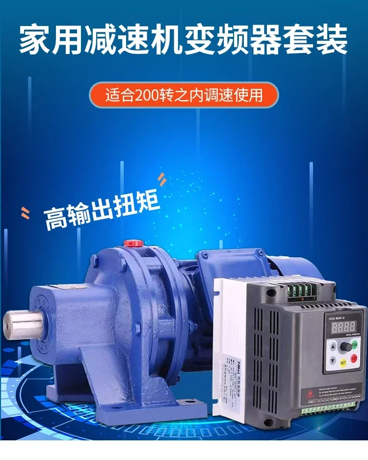 Variable frequency drive wheel reducer single-phase 220V copper wire variable speed stirring low-speed two-phase motor