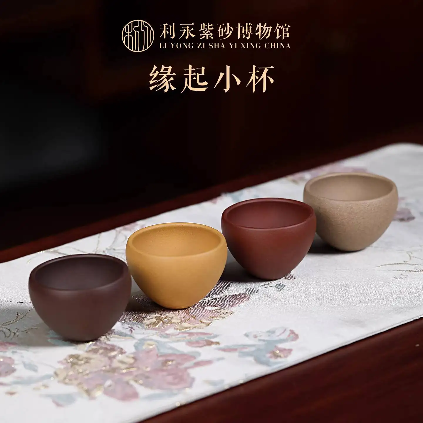 Centennial Liyong Yixing Zisha Fair Small Mouth Tea Scent Master Cup, Five-Color Set