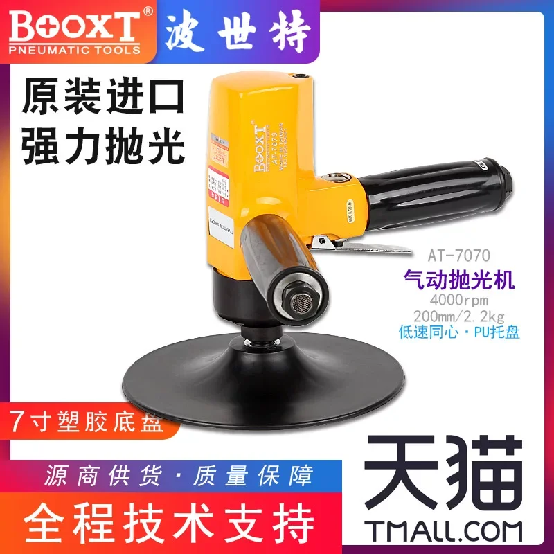 Taiwan Booxt Direct Supply At-7070 Industrial-Grade Wool Ball Pneumatic Polishing and Waxing Machine 7 Inches 180mm Imported