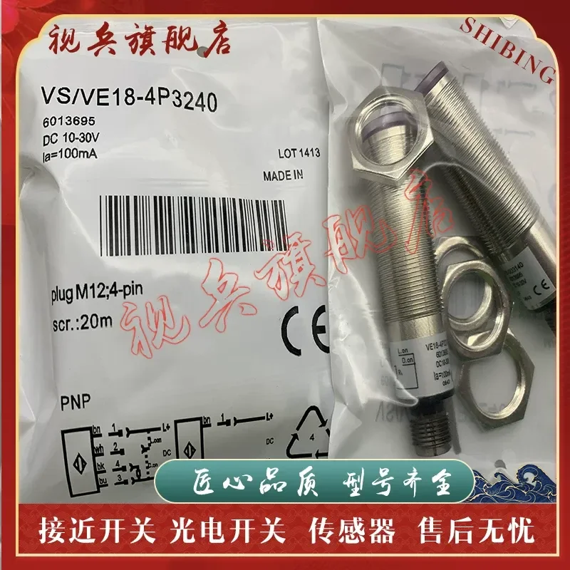 New Photoelectric Sensor Switch for VS VE18 3F3212 3F3340 3F3940 In Stock