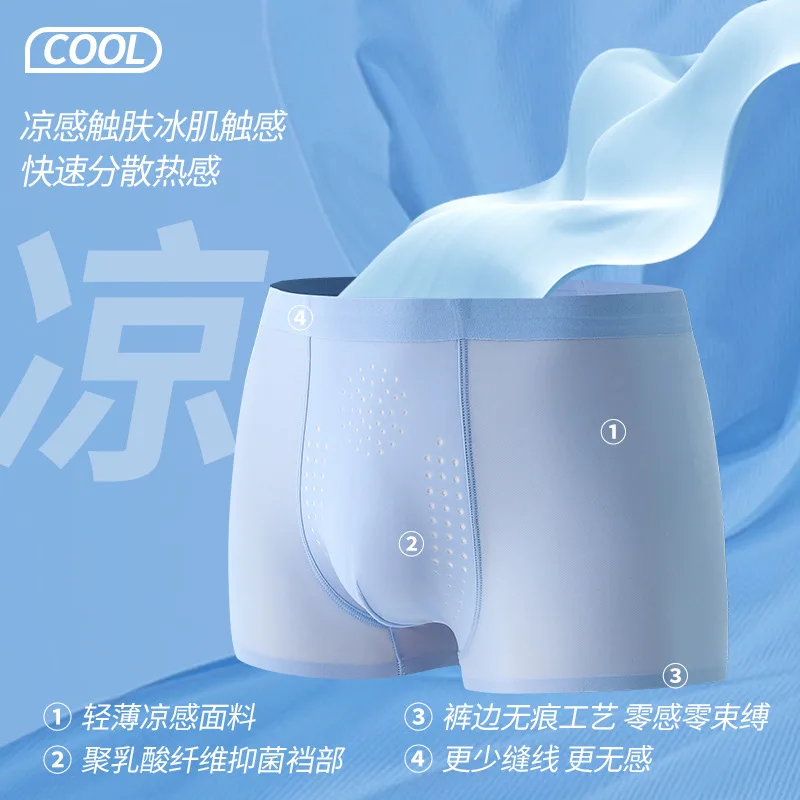 

Men Underwear 10A Ultra Thin Ice Silk 3A Antibacterial Breathable Crotch Quick Dry Nude Seamless Boxer Shorts