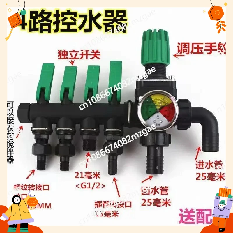 

Spray Machine Separator Four-way Pressure Regulating Valve, Plant Protection Machine Control Valve