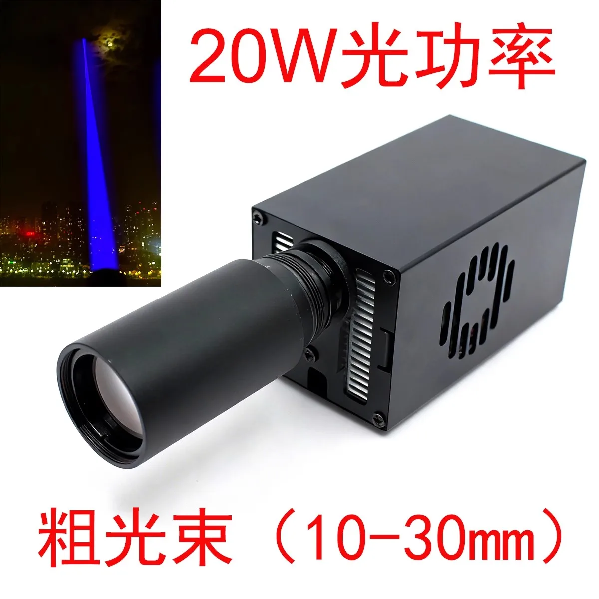 

450nm 20W High Power Blue Light Fat Beam Laser Module With Expander Landmark Laser Lamp 24V
