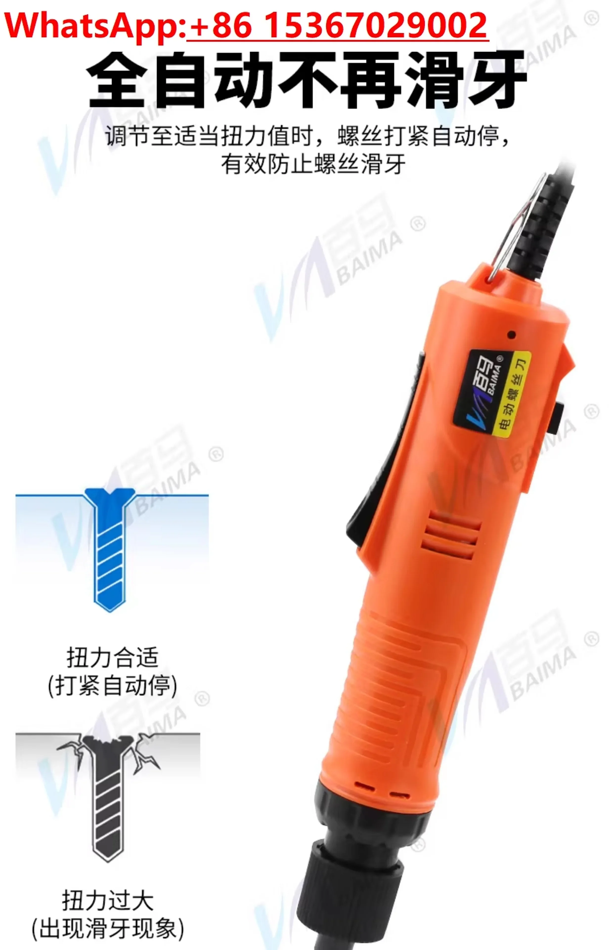 Electric batch electric screwdriver automatic in-line insertion 220V screwdriver tightening machine  Electric