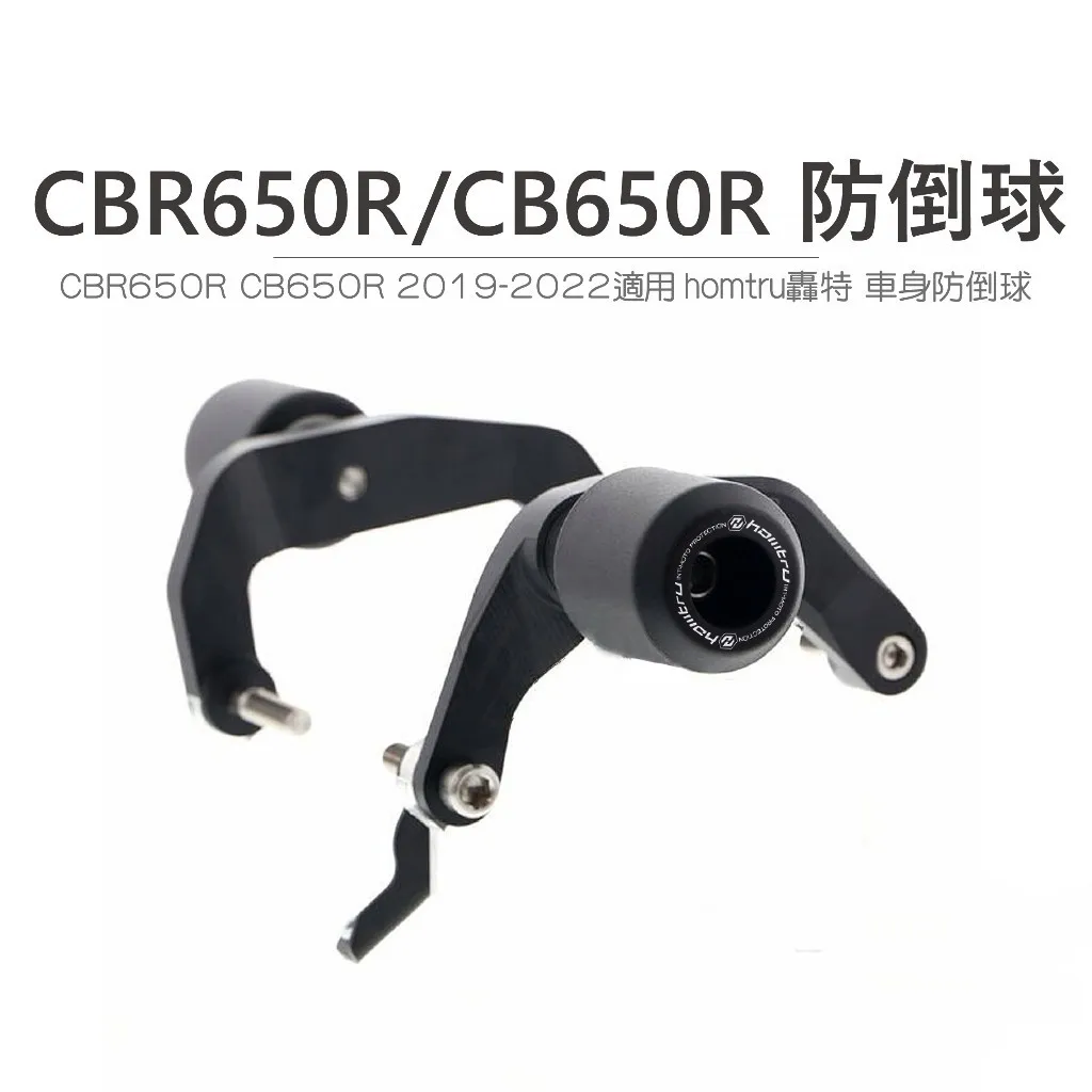Motorcycle Frame Sliders Crash Protection landing protection For CBR650R CB650R2022