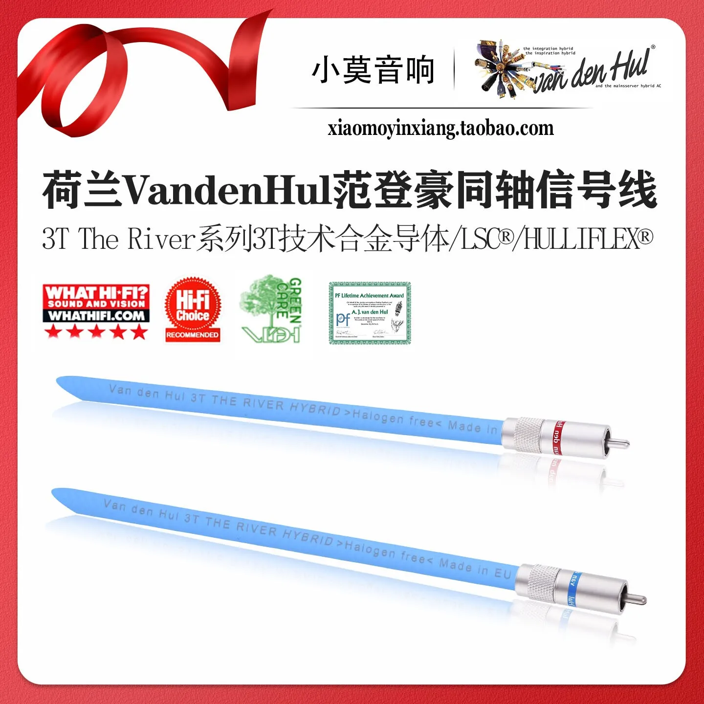 Dutch VandenHul 3T The River river high-fidelity coaxial digital audio signal cable