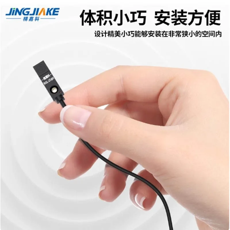 Jingjiake square sensor BGL-258F/T/H miniature metal proximity switch 12V24V three-wire waterproof