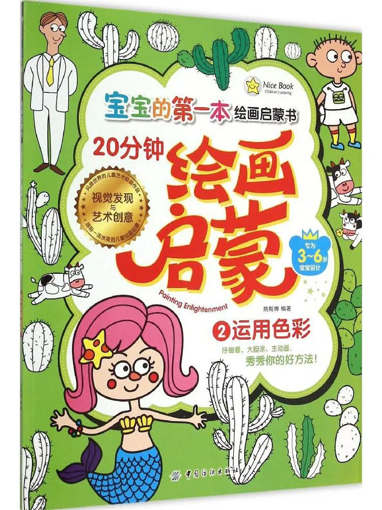 

Книга-учебник Winshare: 20 минут просветительского обучения рисованию