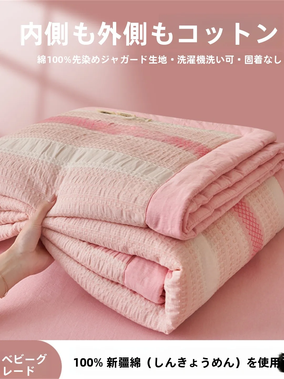 set-quattro-pezzi-trapuntino-estivo-in-puro-cotone-a-righe-con-ricamo-floreale-coperta-leggera-per-aria-condizionata-lavabile-in-lavatrice