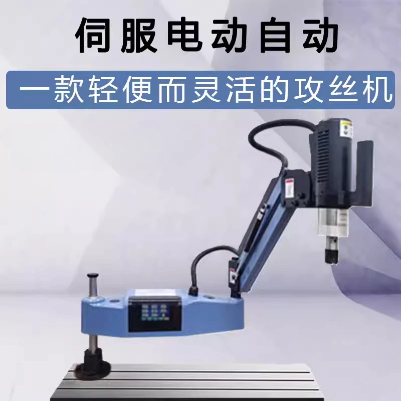 M3-M20 automatic tapping machine desktop universal rocker NC numerical control high power drilling machine