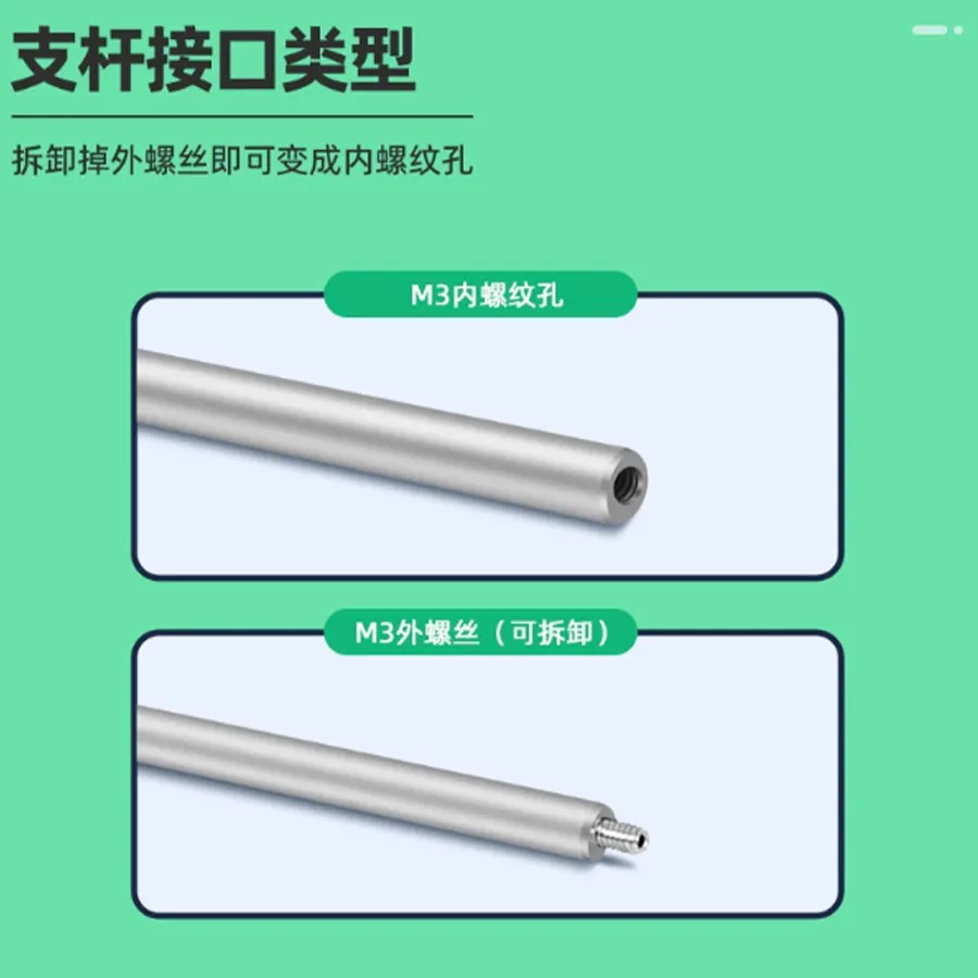 Optical experiment 6mm diameter support rod cage system assembly rod precision coaxial adjustment rod