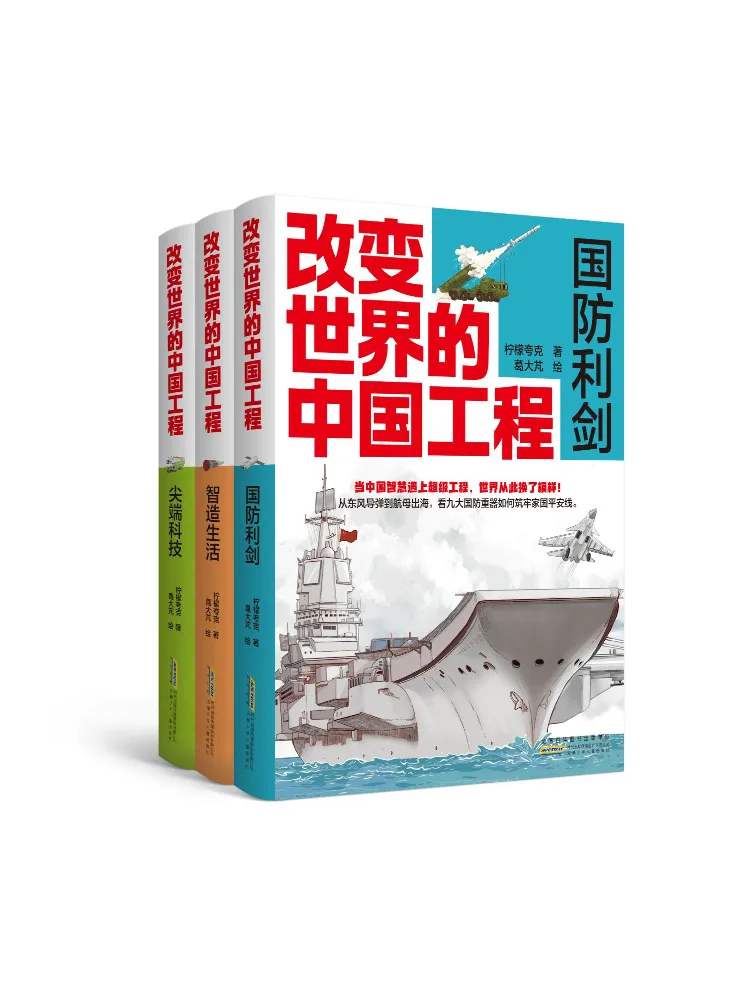 Book-Winshare Chinese Engineering That Changed the World