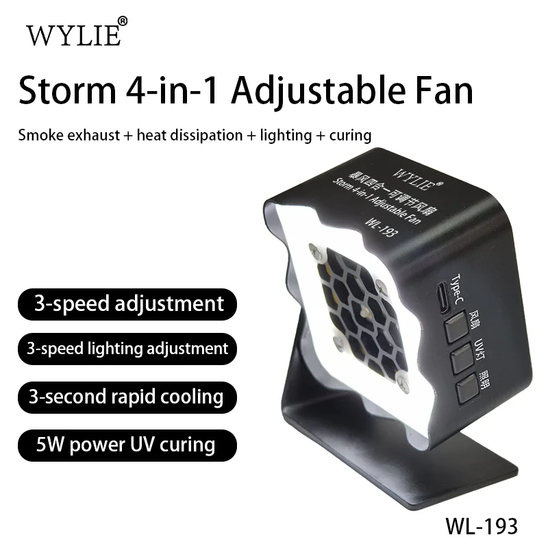 wl-193：排煙ファン／冷却ファン／補助照明／uv硬化機能を備えた4in1多機能ファン。デスクトップ修理用、小型排煙装置、修理ツール。