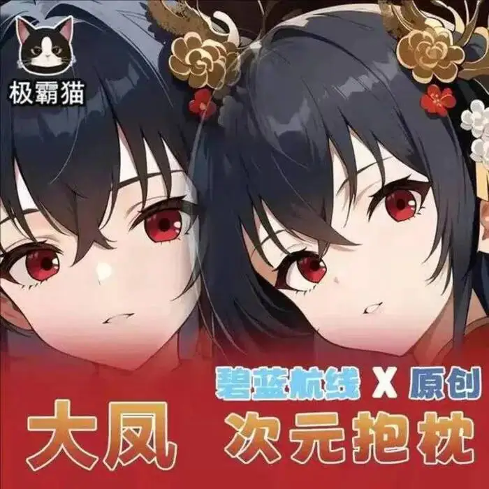 

Наволочка-дакимакура Azur Lane Taihou (сексуальная аниме-фигурка) для отаху, подушка для кровати, рождественская игра