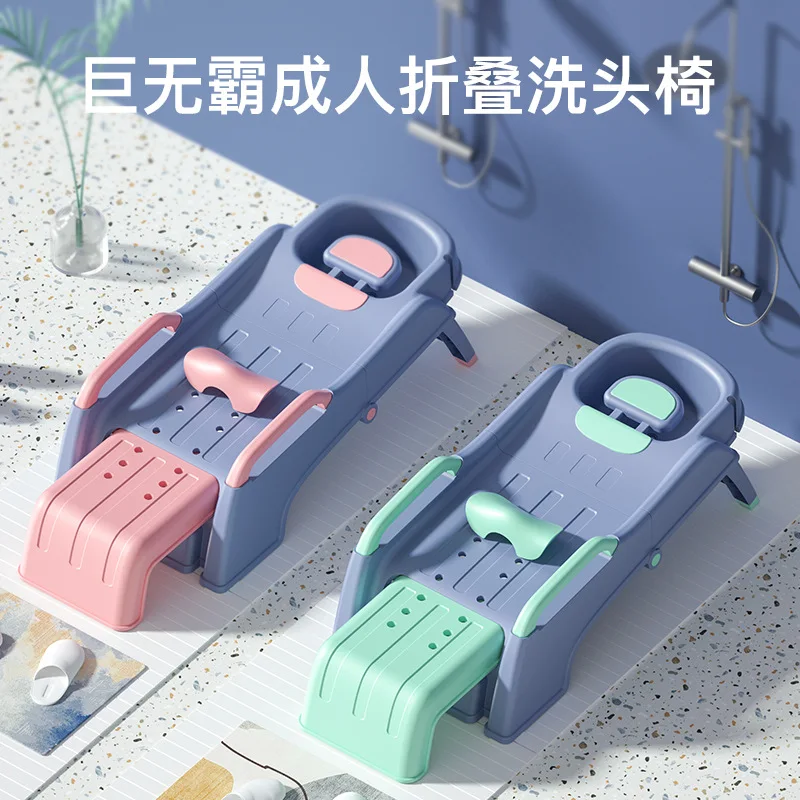 Pregnant women wash hair recliner foldable home adult shampoo bed for the elderly children lazy shampoo magic baby