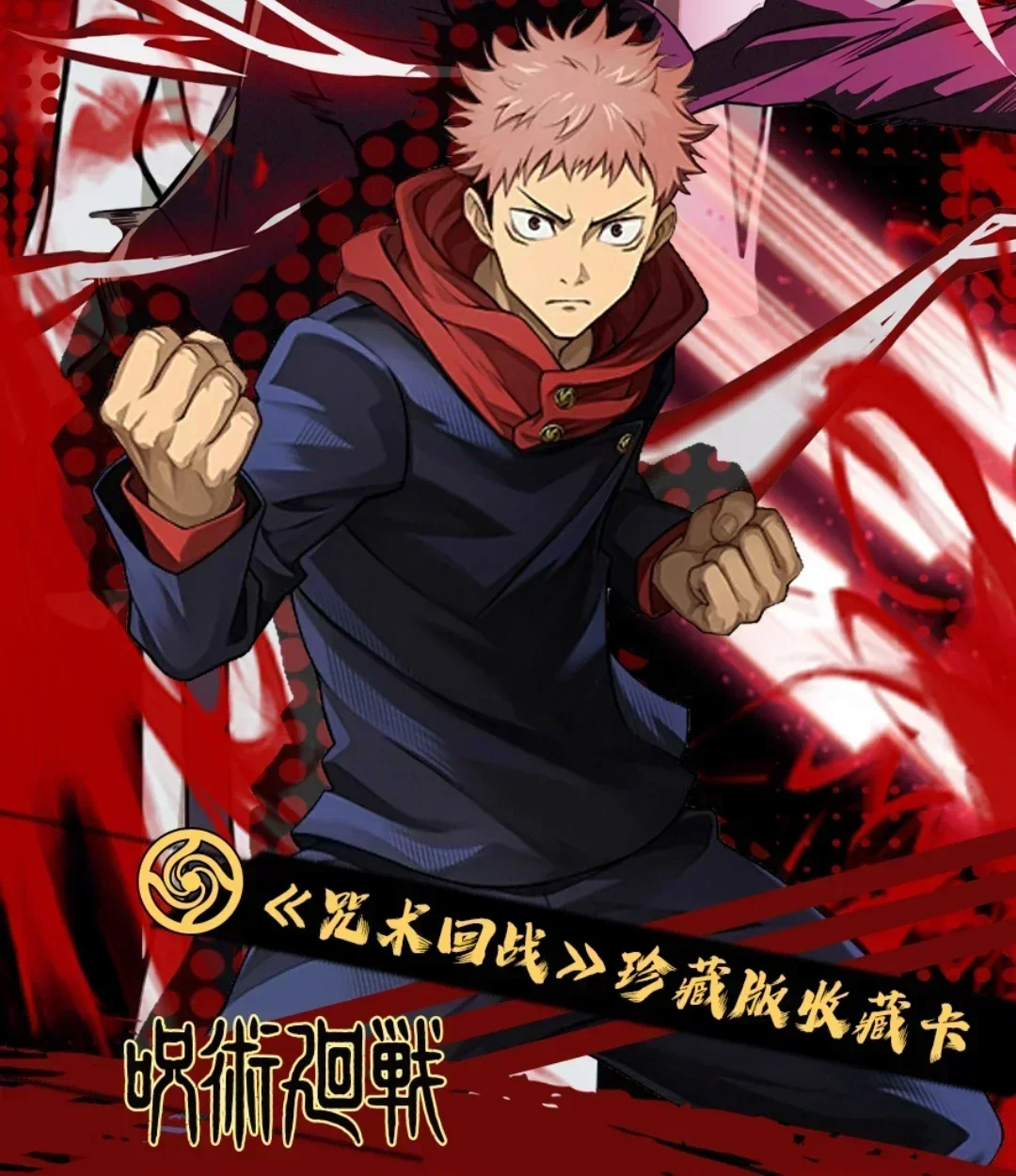 The Ultimate Guide to Quicksand Cards from Jujutsu Kaisen: Real User  Experience and Why They're Worth Collecting