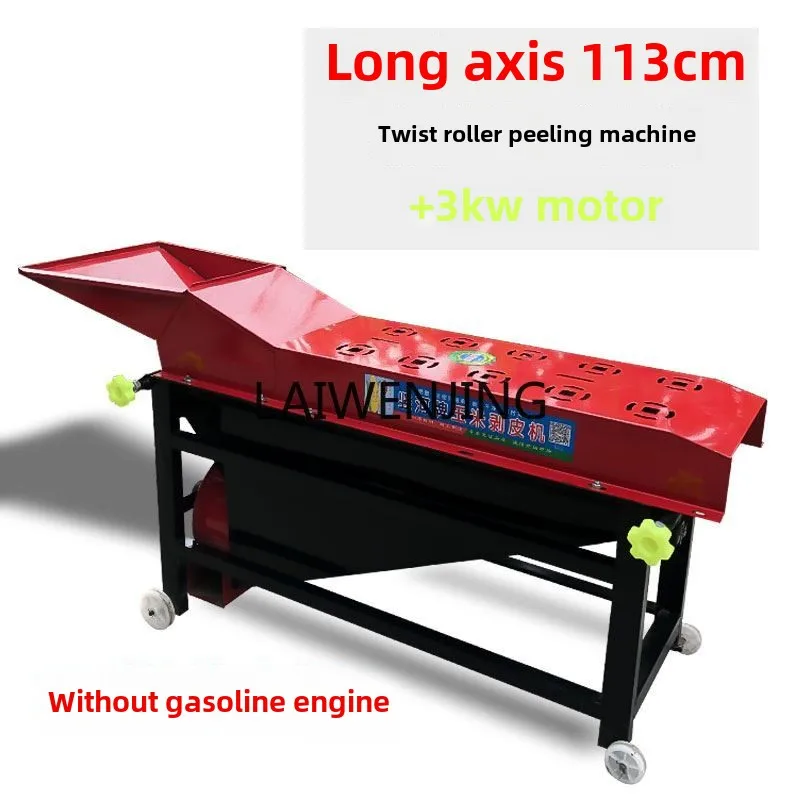 LYN corn peeling machine Household electric lengthening and thickening peeling machine Peeling and shelling machine