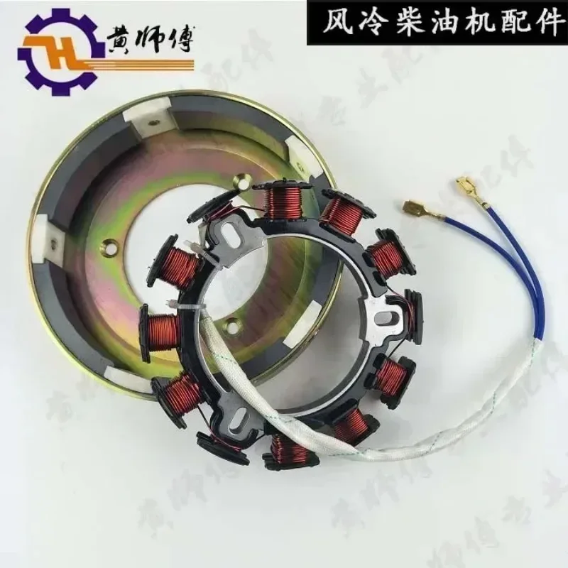 Air-cooled diesel engine Flywheel generator Charging coil 170F 173F 178F 186F 188F Power coil