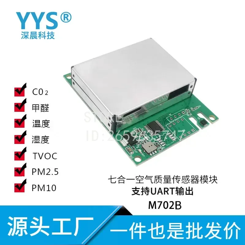 High Precision M702 Air Quality Sensor for Laser PM2.5 Formaldehyde VOC Temperature Humidity Carbon Dioxide Detection