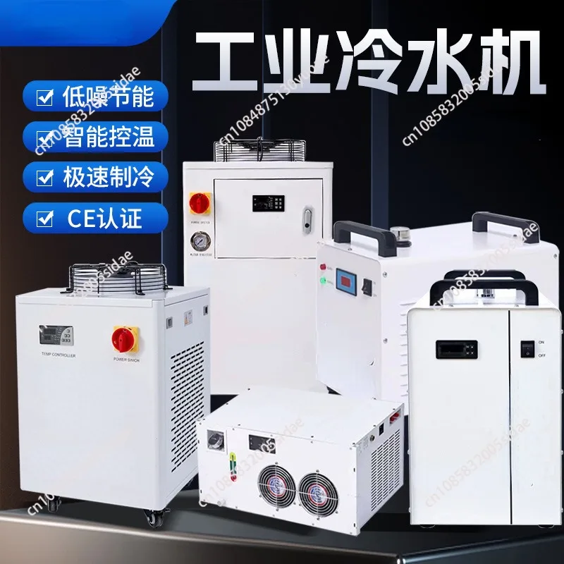 Small industrial chiller laser cutting engraving machine spindle universal water tank refrigeration