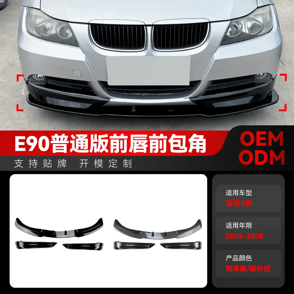 

Suitable for Front lip, front shovel and front corner modification parts Suitable for BMW3 Series E90 E91 320I 325I from 2005 to