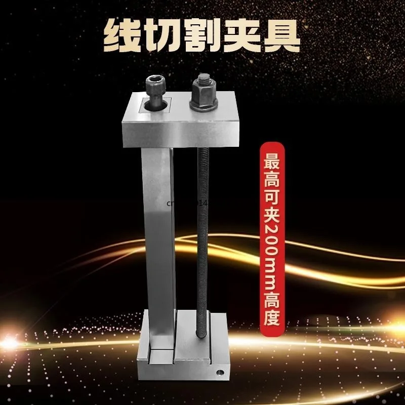 For Wire Cutting Fixture Multifunctional Jig For Fast Medium‑speed Wire EDM Workpiece Clamp Magnetic Base Holding Accessories