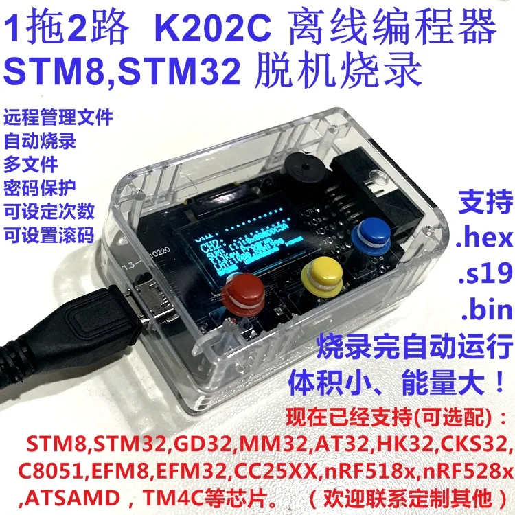 STM8 STM32 GD32 EFM8/32 MM32 Programmer Off-line Burner K202C