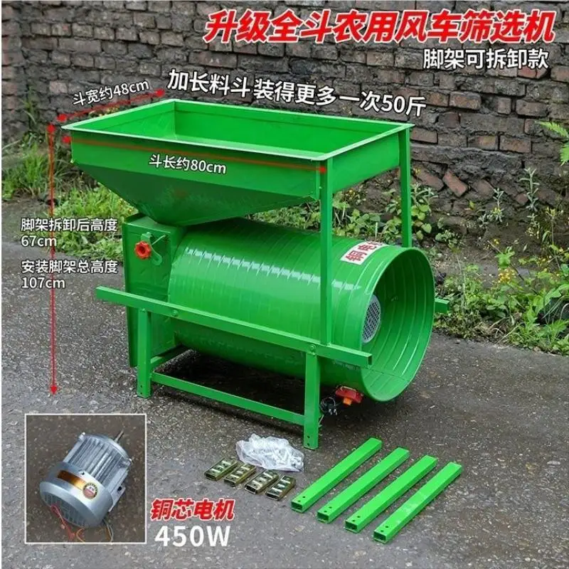 

High Power Electric Windmill Agricultural Grain Wind Separator Raiser Air Cabinet Wheat Rice Separator Screening Machine