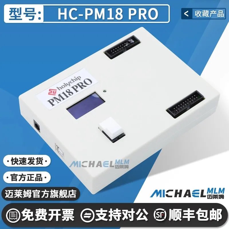 

HC-PM18 PRO touch RISC core MTP microcontroller chip programming Holychip Xinsheng MTP burner