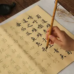 Running book in the Chinese calligraphy brush post beginner pen and ink calligraphy set entry practice