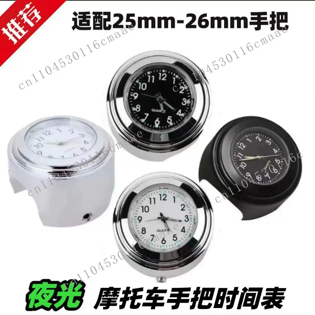 Motorcycle luminous dust-proof quartz clock aluminum alloy handlebar schedule universal car clock handlebar performance goods