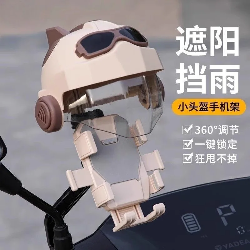 Cross border hot selling electric vehicle phone holder, shock resistant helmet, anti shake 26 new motorcycle phone holder holder