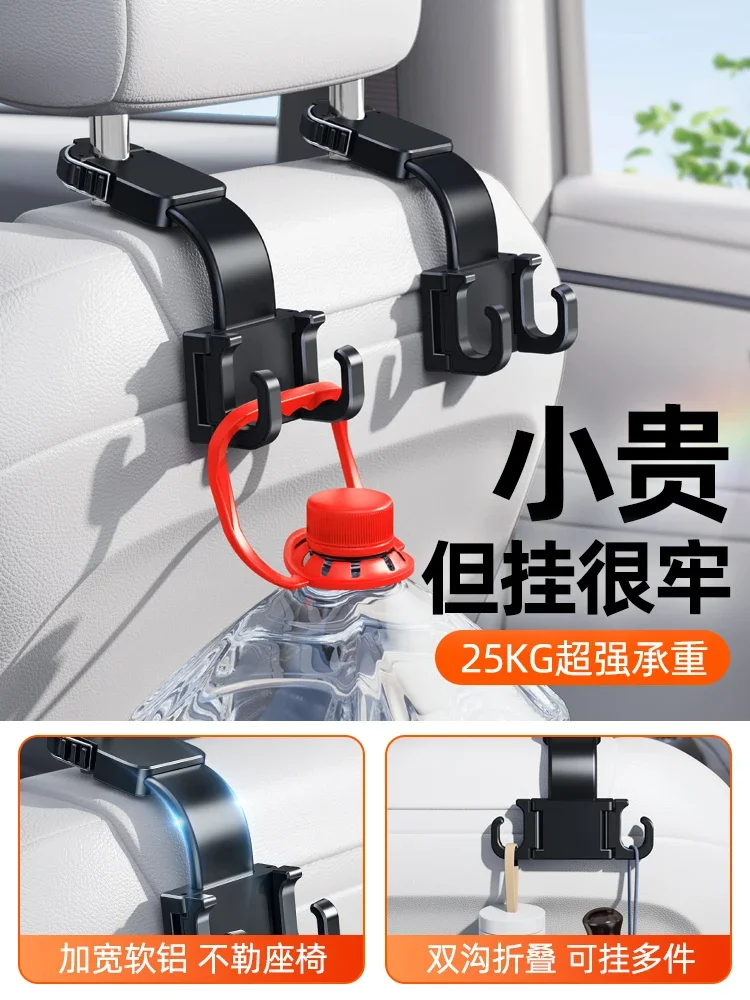 Soft hook for car seat, back to back for rear seat in car, car supplies in car, front and rear multi-functional small hooks