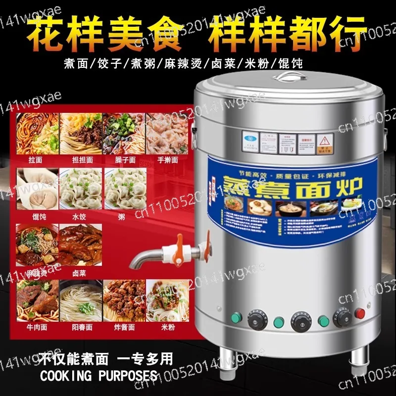 

Gas Energy-Saving Cooking Bucket Malatang Soup Pot Dumpling Insulation Furnace Noodle Cooking Pot