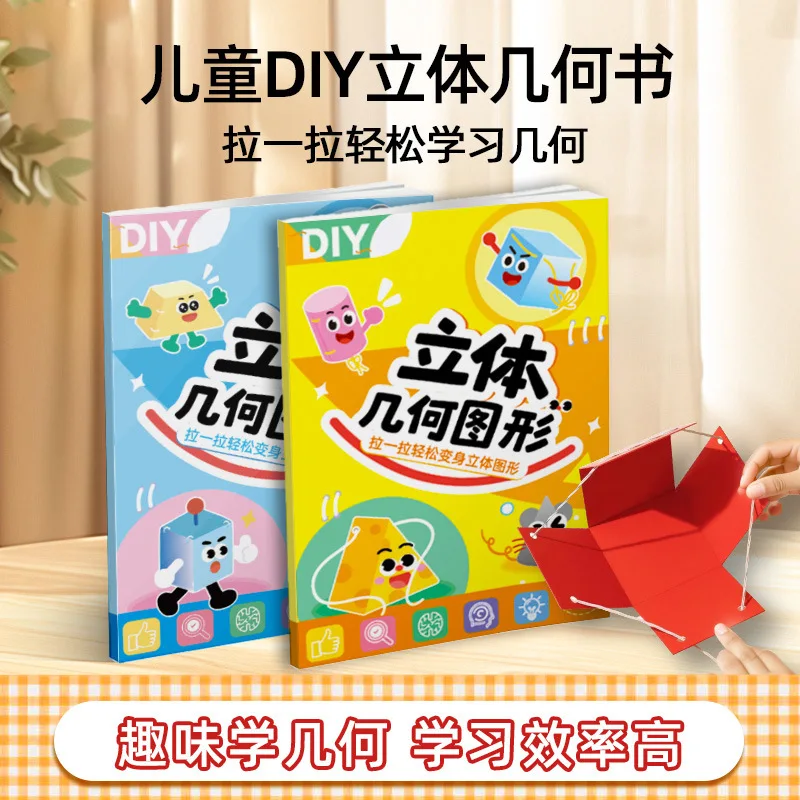 DIY 3D Geometry Teaching Tool Model, Elementary School Math Graphics, Children's Puzzle Handmade Origami Brain Toys