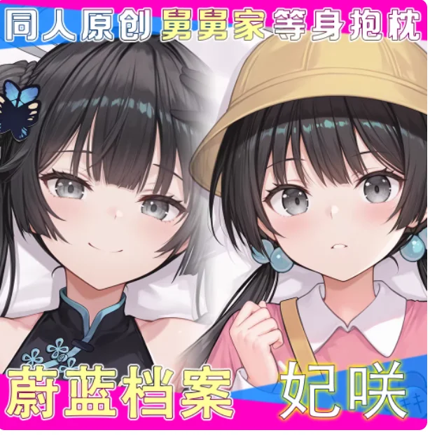 

Японское аниме Blue Archive: Сексуальная наволочка-дакимакура с Рюгэ Кисаки, чехол для подушки для обнимания, мужская подушка-подушка-обнимашка для отаку, постельное белье JJ