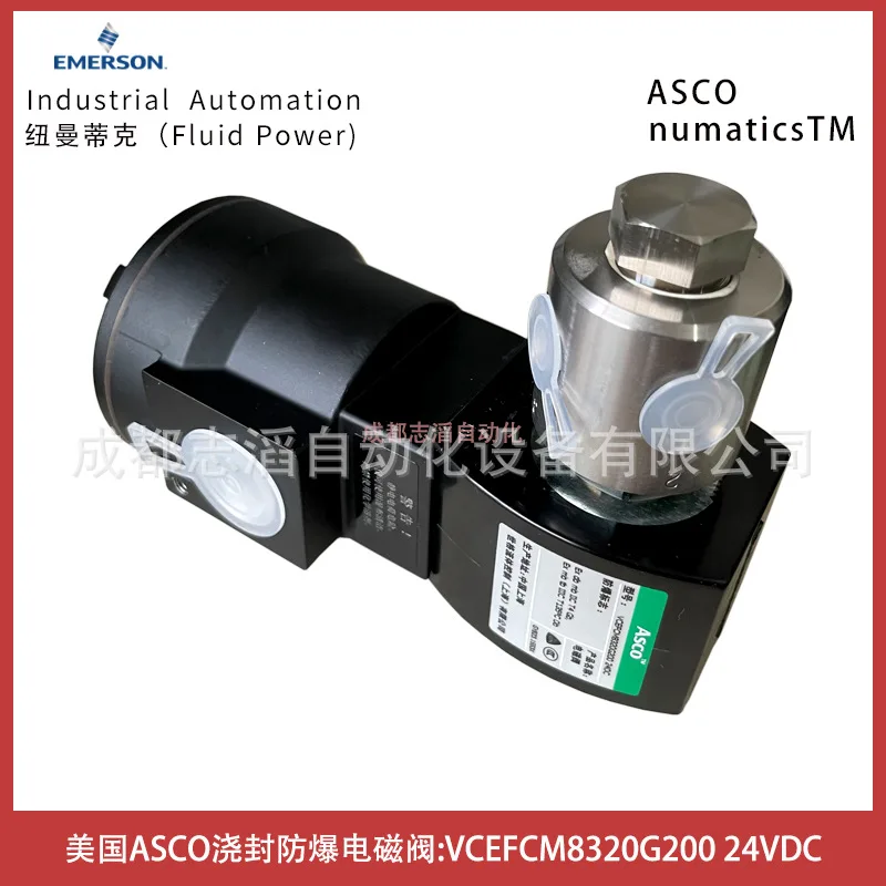 2025 VCEFCM8320G200 الجهد 24VDC الأمريكية ASCO صب صمام الملف اللولبي المقاوم للانفجار-تاج ايمينو