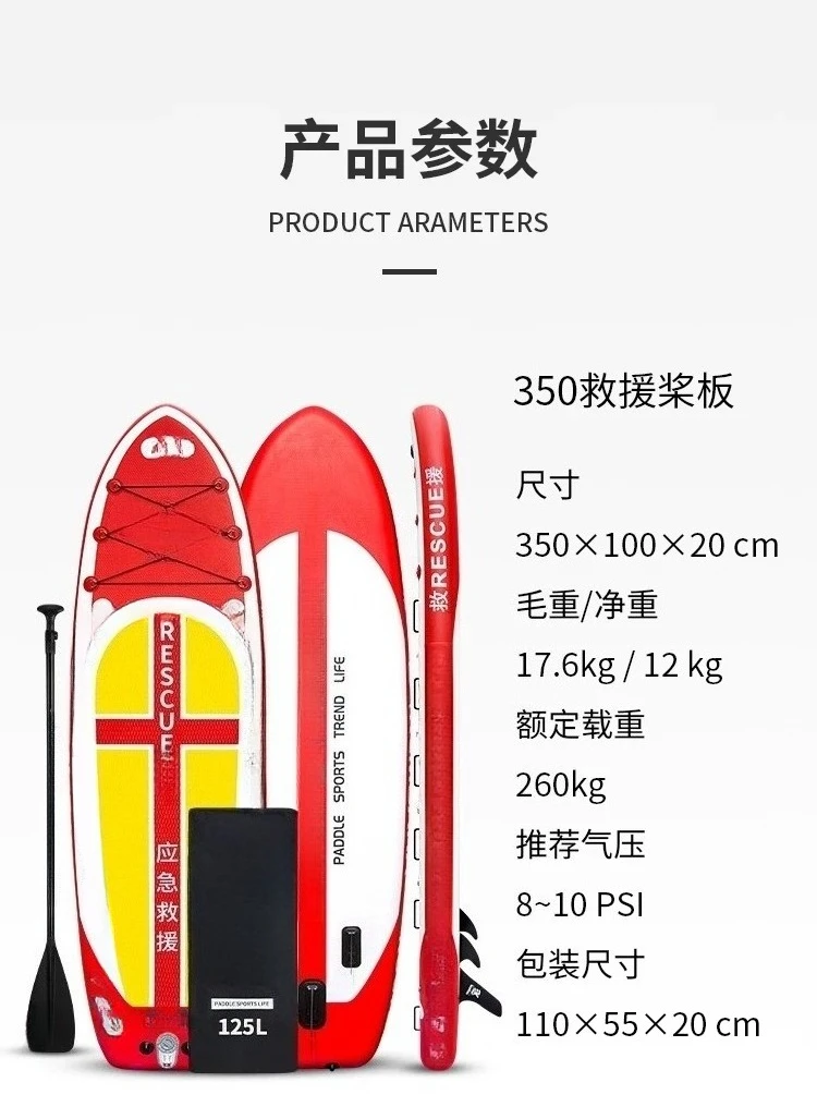 Inflatable Wide Rescue SUP Board Flood Resistance Patrol Surfboard Emergency Water Lifesaving Safety Equipment
