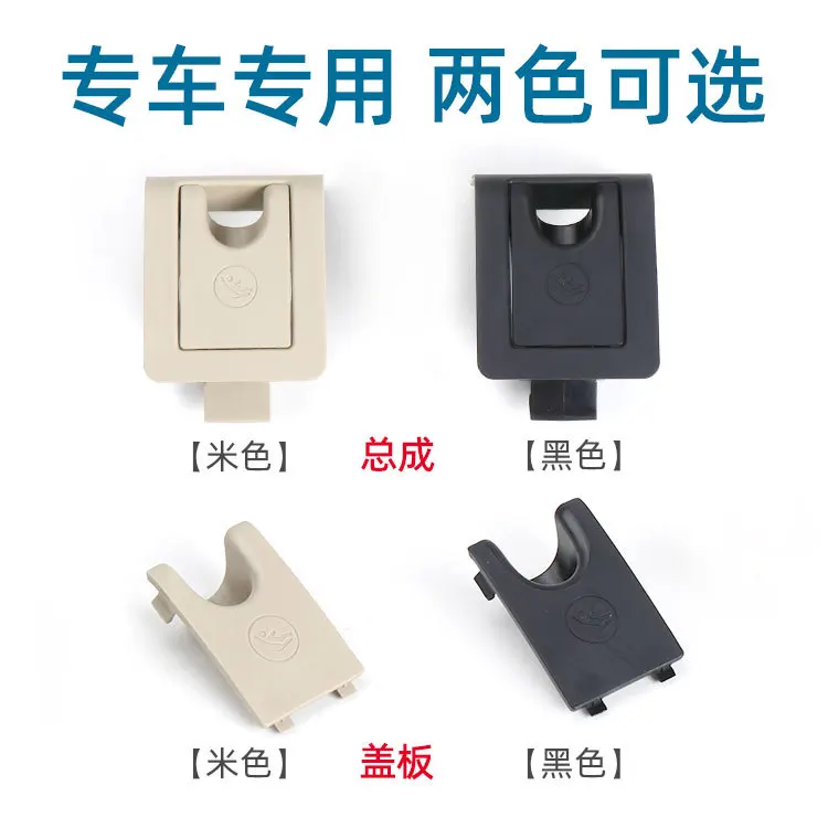 For Toyota Camry Avalon Rear Child Seat ISOFIX Cover Cap, ISOFIX Bracket Dust Cover, Child Seat Anchor Point Cover