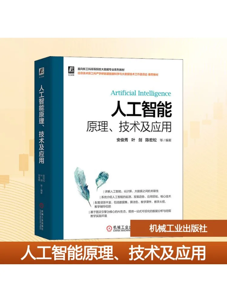 

Book-Winshare Artificial Intelligence Principles Technologies and Applications