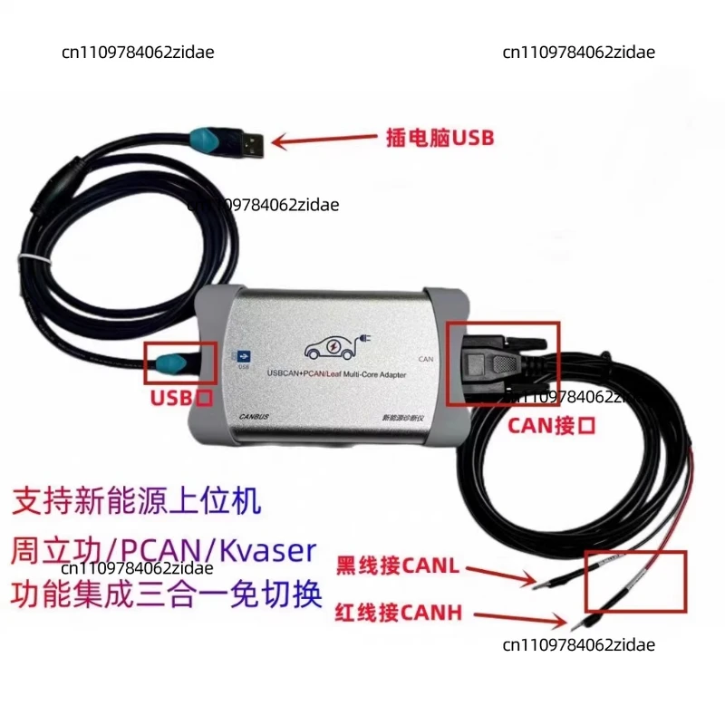 For Compatible with USBCAN + PCAN + KVASER Three-in-one CAN Card. New Energy Detection Master Matches FAWTEC.