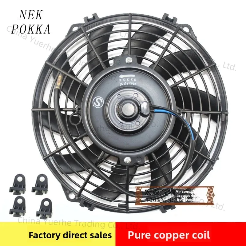 

Automobile Air Conditioner Cooling Fan 8,9,10,12,14 Inch 80W 12V/24V Electronic A/C Fan 8,9,10,12,14 Inch