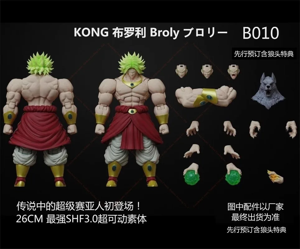 Beast Deities Kong Studio Dragon Ball SHF Broli Super Saiyan Norse Gods Fenrir B010L B011L B012L Anime Action Figure Collectible