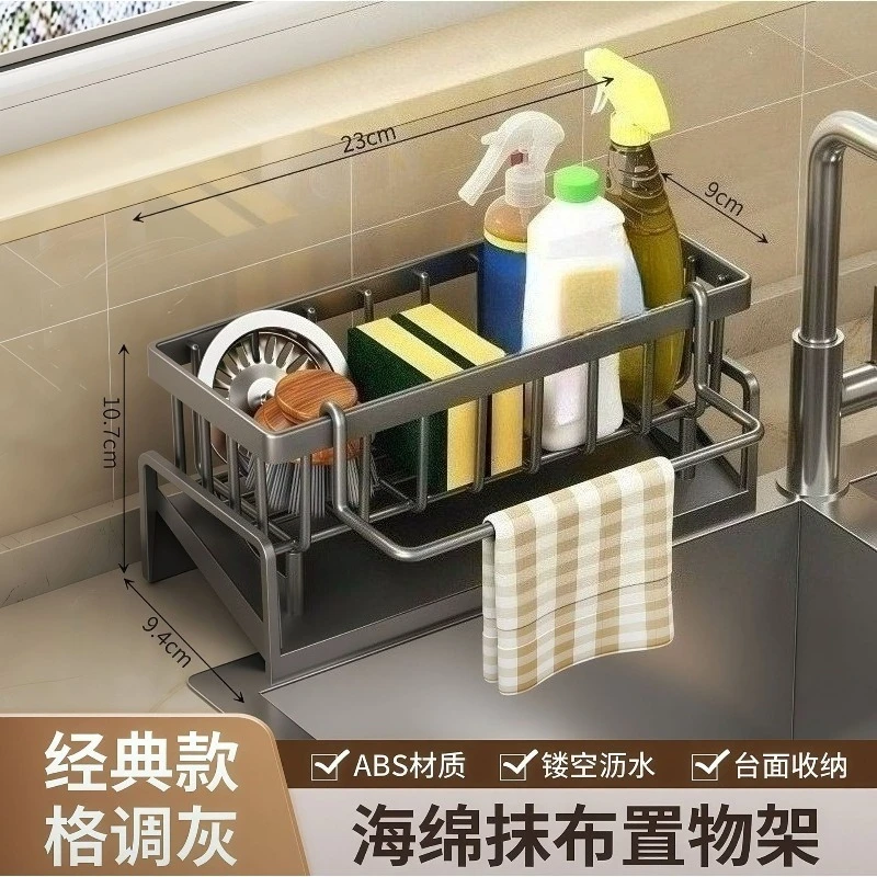 Kitchen Stainless Steel Sink Drain Rack Sponge Storage Faucet Holder Soap Drainer Towel Rack Shelf Organizer Kitchen Accessories