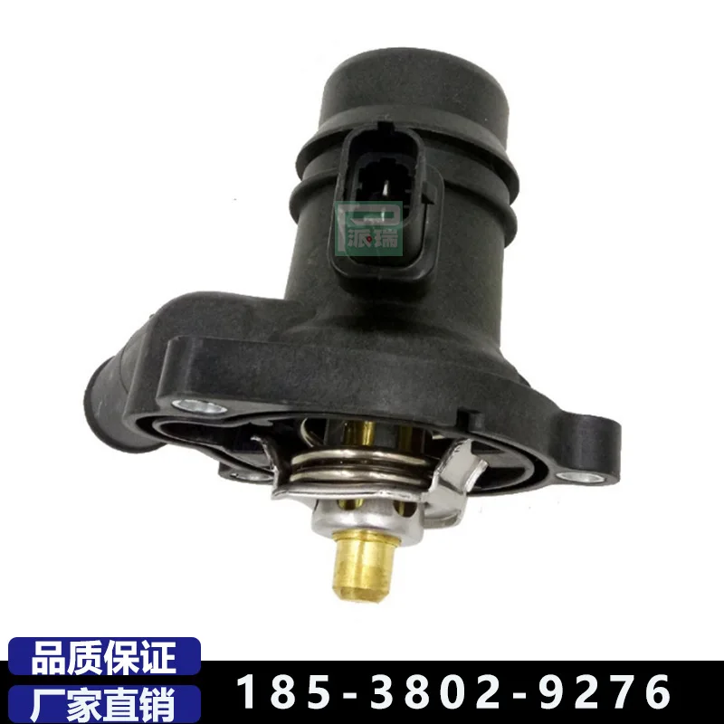

2Pcs Enclave, thermostat 55593034 55579010 1338380 1338251