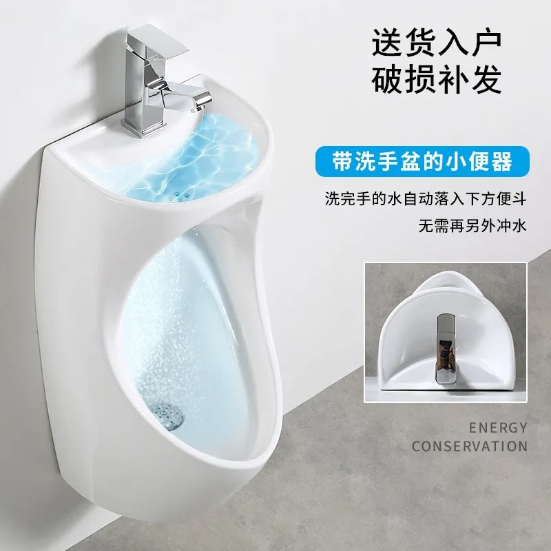 Wall-mounted with wash basin induction urinal household men's urinal