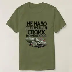 Russia Patriotic Army Putin Kremlin Men T-Shirt Short Sleeve Casual Cotton O-Neck Harajuku T Shirt